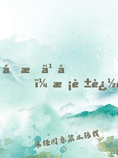 分手之后，?；ㄗ分疫€債